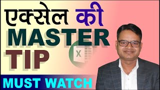 Subtotal Formula In Excel | Subtotal Magic In Excel | Excel Hindi Tutorial | Application Guide | screenshot 5