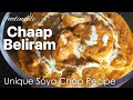 Chaap beliram  perfect non veg substitute  maharaja ranjit singh chap recipe  foodingale