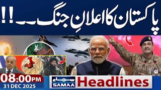 Happy New Year 2026 | FM Munir Warns | 08 PM News Headlines | 31 Dec 2025 | SAMAA TV