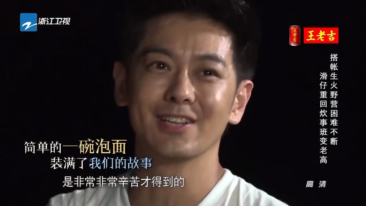 【林志颖成野营能手担当 兄弟团搭伙集体吃泡面】 《我们十七岁》 第2期精彩花絮 20161217【浙江卫视官方超清】
