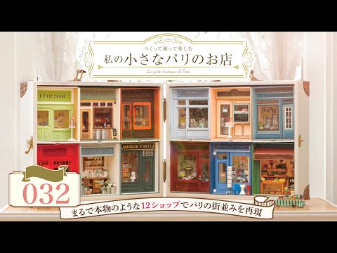 パリのおうちアトリエ パリのおうちアトリエ - doux dimanche