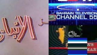 TeleRarities | Bahrain TV finds | 70s to present