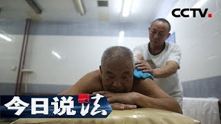 《今日说法》 浴室里的意外:是意外还是人为 开不了的口、解不开的谜 20181016 | CCTV今日说法官方频道