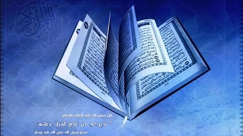 الحــزب 01 من القران : سورة الفاتحة -  البقرة