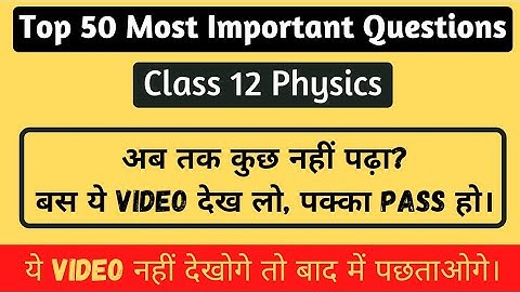 Top 50 Most Important Questions | Class 12 Physics | MP Board | English Medium | Pass Physics Exam