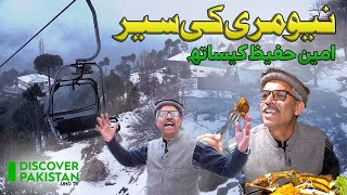 Explore Beauty Of New Murree In Amin Hafeez Uniqe Style Chair Lift Snowfall Dekho Stan