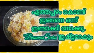 How to make seera by Kitchen Hunt / Banana Recipe Malayalam