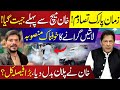Zaman Park On High Alert After Police Crack Down Against PTI workers| Latest Plan Imran Khan Arrest