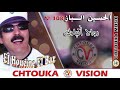 LBAZ Rwah Atbadlt Lhawa Album208 الباز رواح اتبادلت 