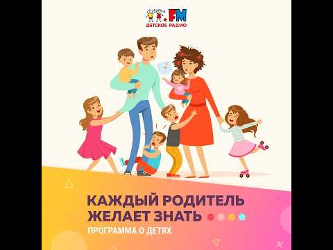 Чтобы ребенку нравилось учиться, он должен понимать зачем он это делает. Педагог, доктор психолог...