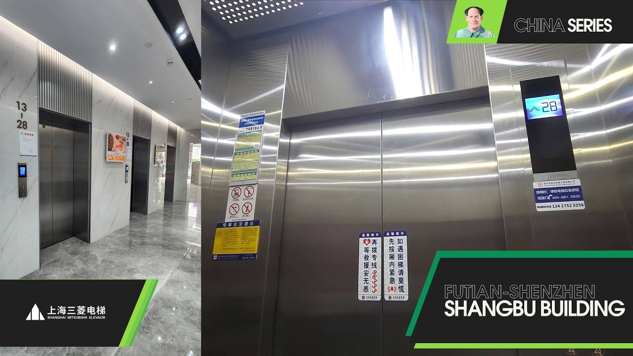 深圳福田上步大廈上海三菱升降機