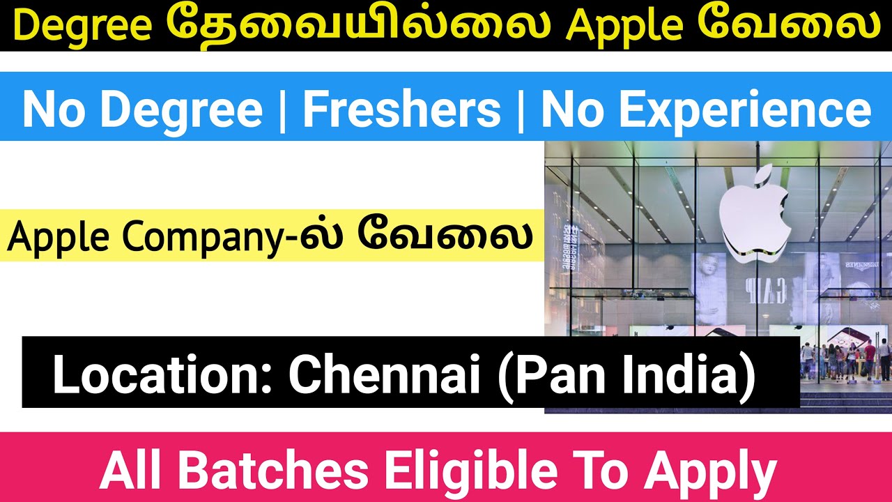 Degree தேவையில்லை Apple Jobs in Chennai Chennai Jobs Apple India