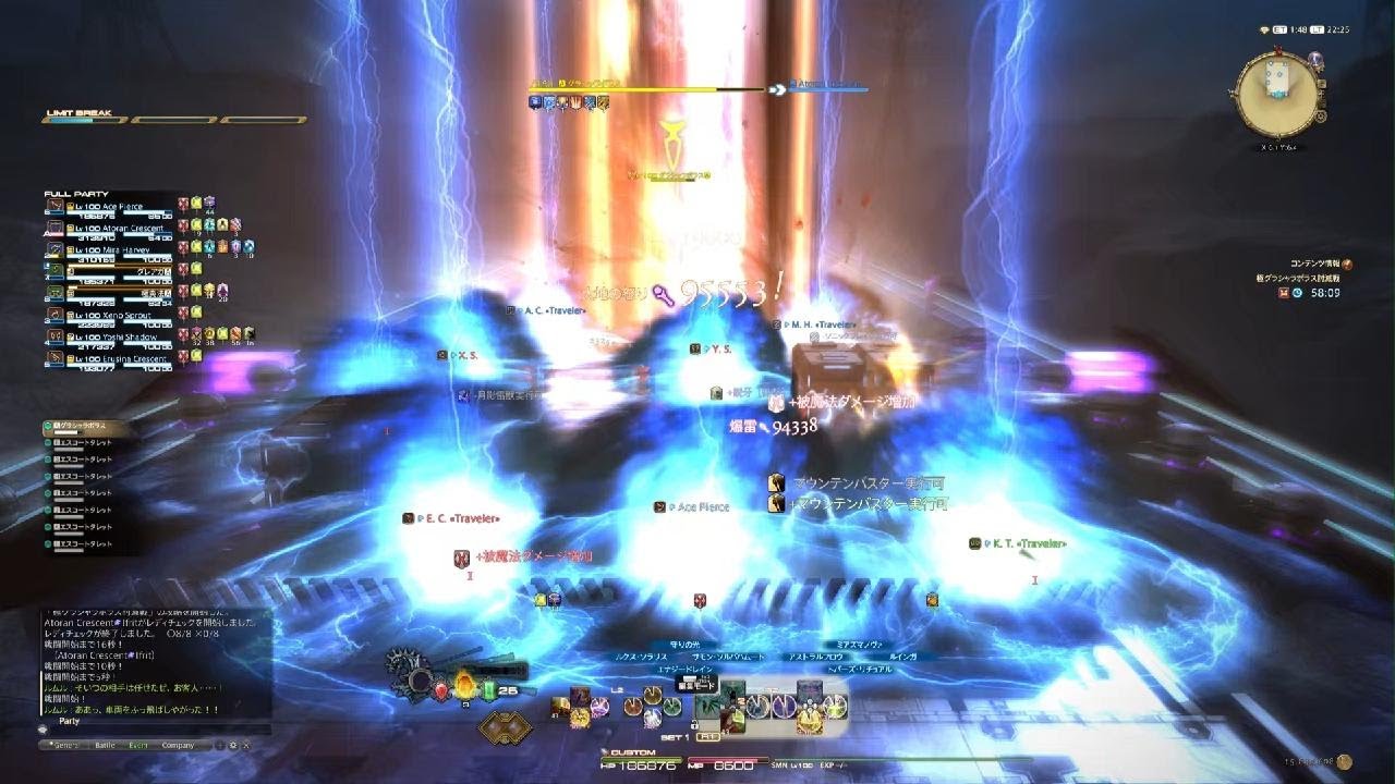 FF14 極グラシャラボラス うまくいったやつ
