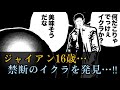ドラえもん クレヨンしんちゃん 最終回に関する架空の雑学 ジャイアンと禁断のイクラ編 サザエさん最終回 ドラえもん クレヨンしんちゃん 最終回に関する架空の雑学 ジャイアンと禁断のイクラ編 サザエさん最終回