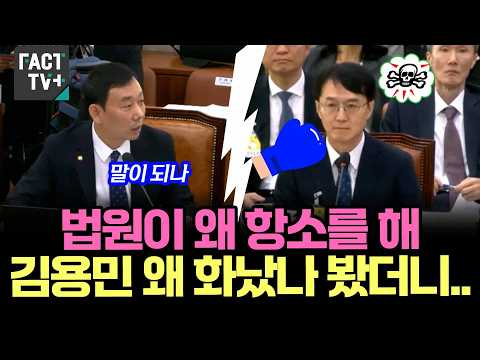 "Why is the court filing an appeal?" See why Kim Yong-min is so angry...