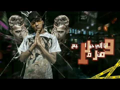 حاله واتس انا الذي صارف فلوسوا عالنذاهه عصام صاصا