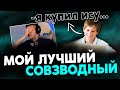 ИСТОРИЯ О ТОМ, КАК ВАЛЕРА С ПАШЕЙ ИГРАЛ... МОЕ ЛУЧШЕЕ ВЛОЖЕНИЕ!