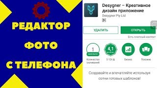 Редактор фото в ВК для мобильного телефона.  Сделай социальные сети уникальными screenshot 1