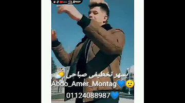 افجر حالات واتس انا غير موجود بى الخدمه امين خطاب الجديد مهرجانات2021 