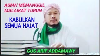 ASMA' PERTAMA KITAB AL AJNAS || CARA MENURUNKAN MALAIKAT DAN KABULKAN SEMUA HAJAT