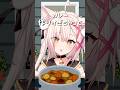 カレー作りすぎちゃって… #shorts #ばずれ