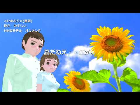 ひまわり(童謡)【CeVIOカバー・さとうささら】　ちなちゃん＆せんぱぁい