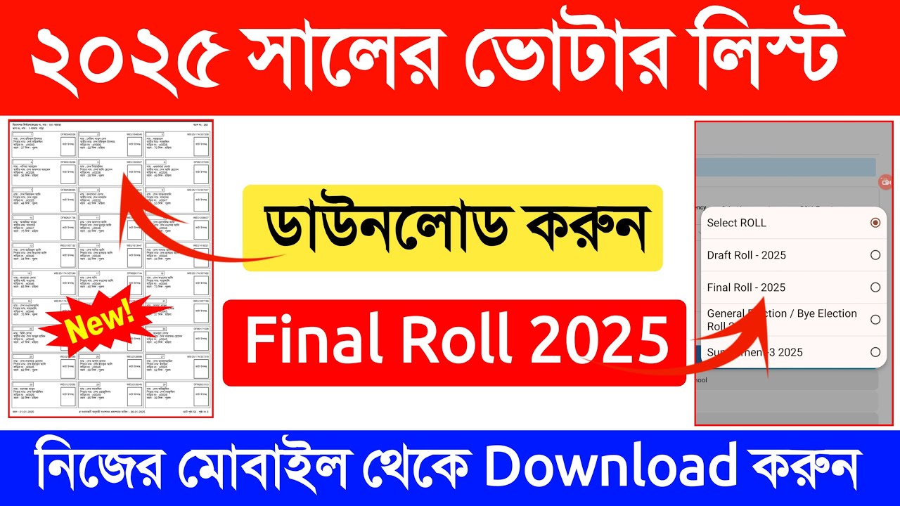 2025 Voter List Download. 2025 Final Voter List Download. Online Voter List Download.2025 Voter List