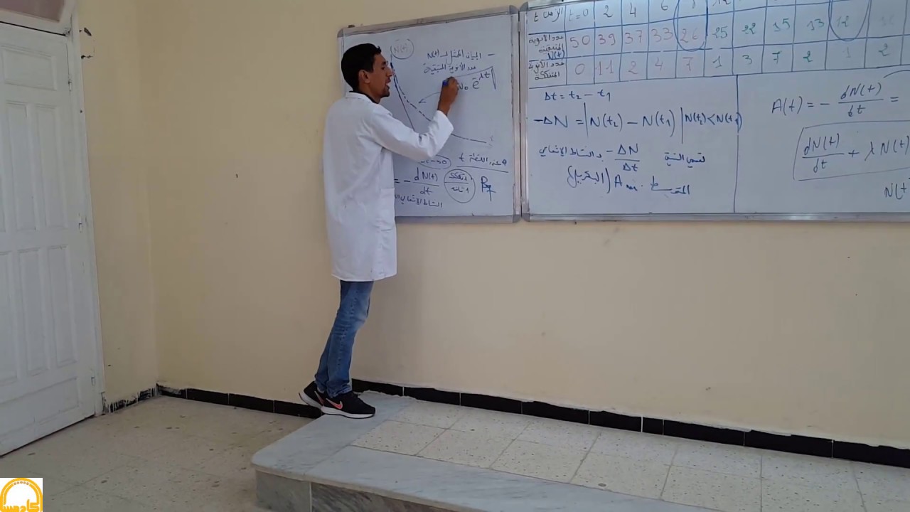 قانون التناقص الاشعاعي الوحدة 2 الاستاذ طيايبة