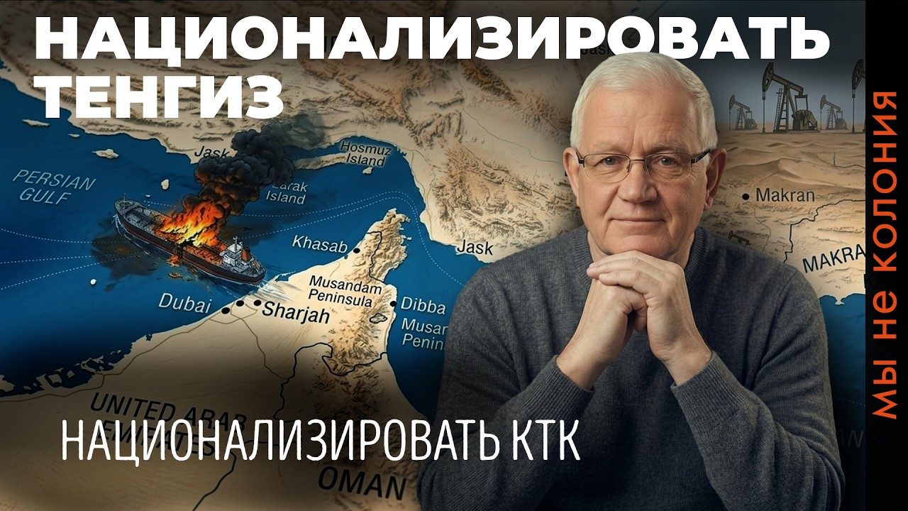 Иран бъет по Казахстану