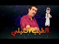 اجمل واروع أغاني راي عروبي 