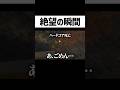何時間も続けたハードコアが終わる瞬間 #マイクラ #ゲーム実況 #そらびび