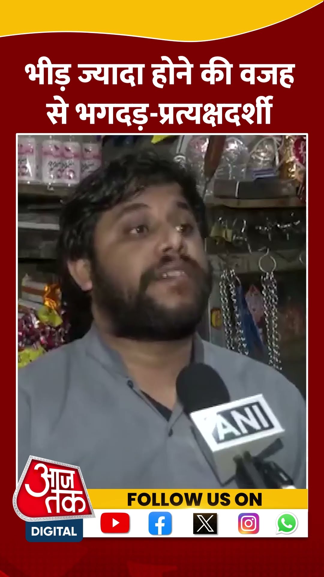 New Delhi रेलवे स्टेशन पर ज्यादा भीड़ होने की वजह से भगदड़ मची #shorts #shorts #shortsvideo