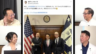文化人放送局の配信のサムネイル画像