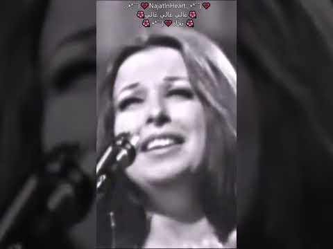 نجاة الصغيرة في وسط الطريق  غالي غالي غالي