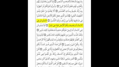 سورة التحريم و الملك و القلم
