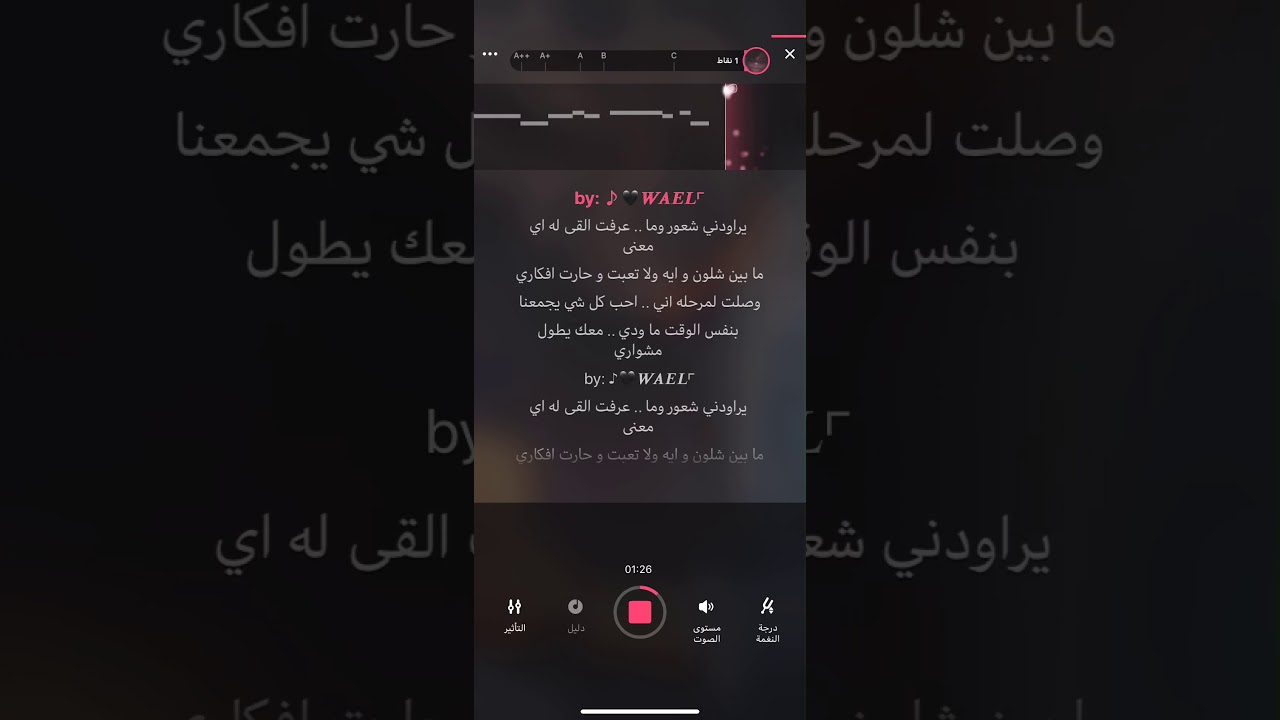 كاريوكي أنا أحب يوتيوب