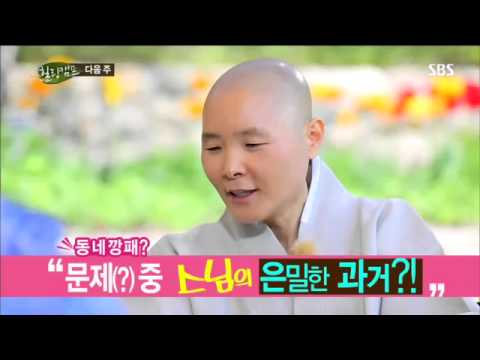 힐링캠프 윤여정 #16