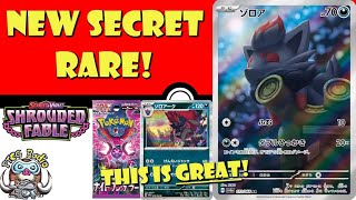 Stunning New Secret Rare Revealed from Shrouded Fable! Zoroark Could be GREAT! (Pokémon TCG News)