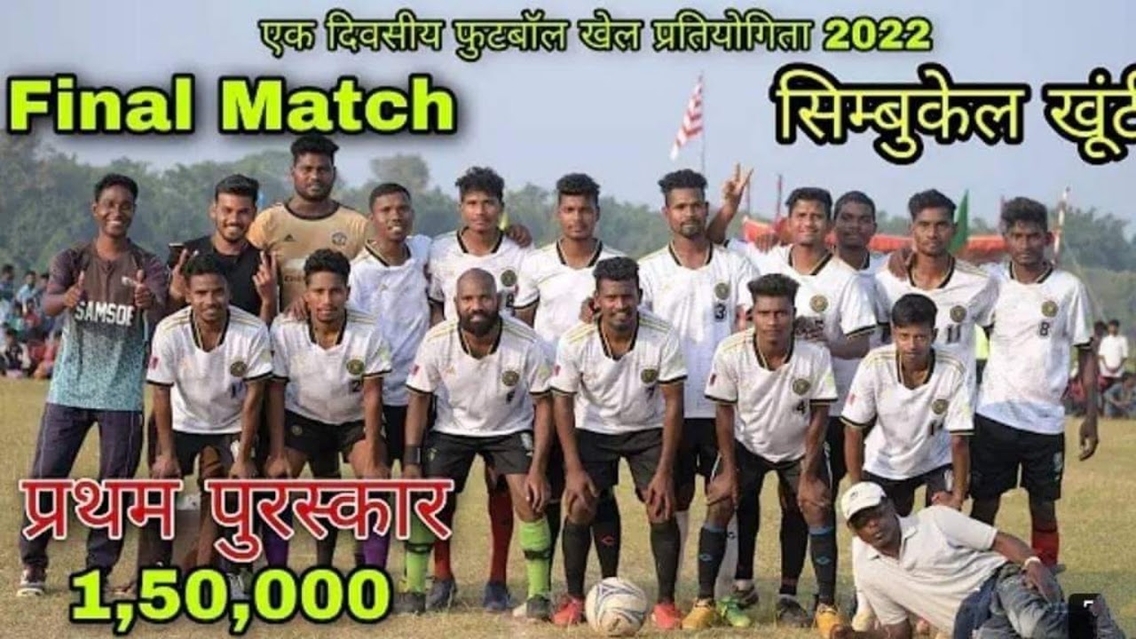 LIVE 🔴Final match|  Dc chandil | Black Tiger  | Tiger Fc | Lohardaga | जरिया नामकोम रांची 2026