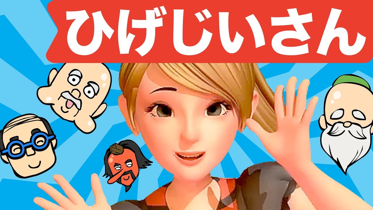 とんとんとんとんひげじいさん3D | 手遊び歌 | 童謡 | レッド キャット