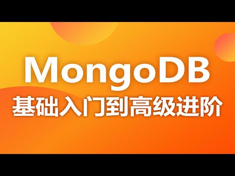 【黑马程序员】Java进阶NoSQL技术MongoDB数据库-Day1-13 文档的分页查询