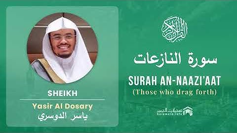 Quran 79   Surah An Naazi'aat سورة النازعات   Sheikh Yasir Al Dosary - With English Translation