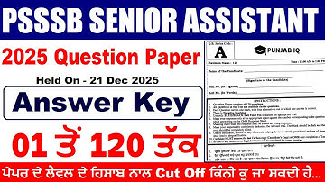 PSSSB SENIOR ASSISTANT 2025 ANSWER KEY| SENIOR ASSISTANT CUM INSPECTOR, NAIB TEHSILDAR EXAM ANAYLSIS