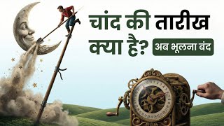 Android app that automatically changes Islamic dates | Kashkol-e-Urdu | Maaz Qasmi screenshot 3