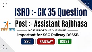 ISRO - 35 GK Question