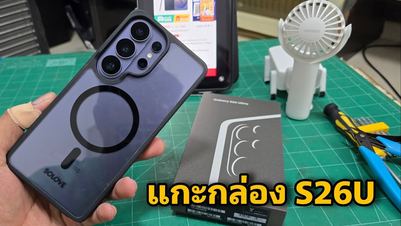 แกะกล่อง Samsung S26 Ultra 