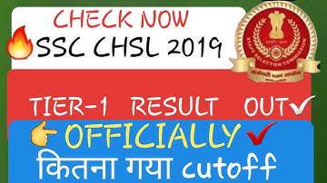 SSC CHSL 2019 Result Out || Check Now || SSC CHSL 2019 Tier 1 Result Decleared