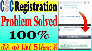 CSC Registration Problem || 10 Unknown error || 100% Solve This Problem || CSC Rg 2023 | #9452649706