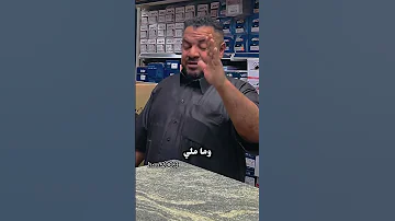 مامن هم الخاطر دسه شتاوي غناوي ع الفهاق 
