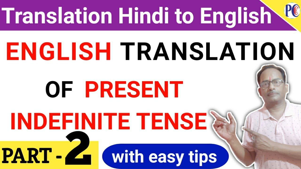 Translation| English Translation of Present Indefinite Tense ...